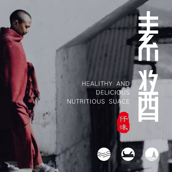 “仟味·素醬”品牌策劃設計